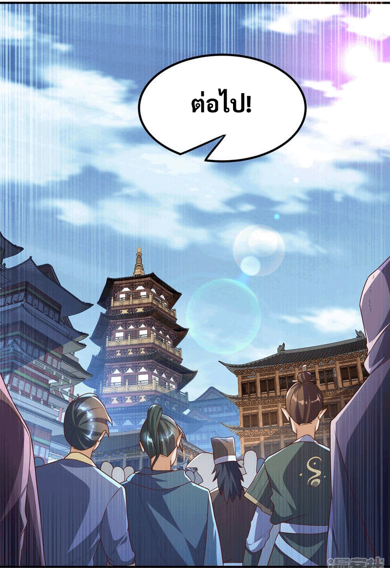 Wu ni ตอนที่ 232 หน้า 37