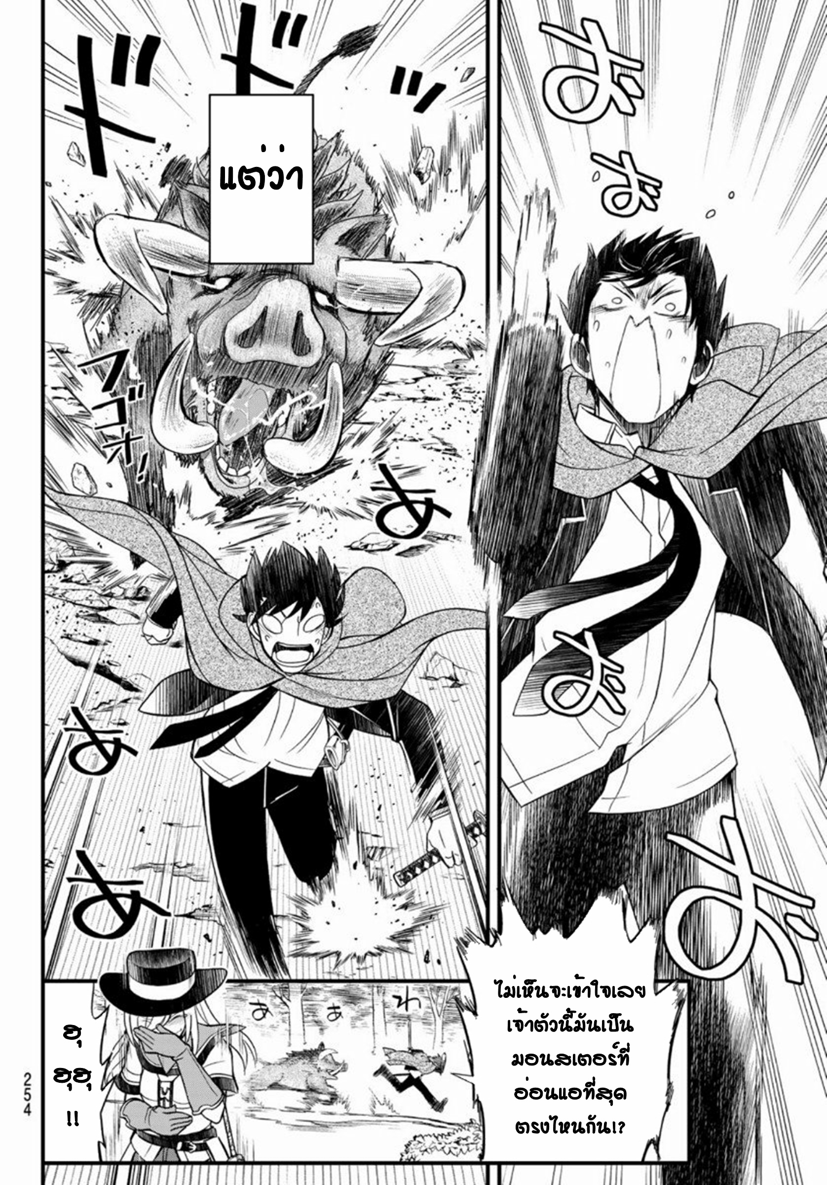 Soukyuu no Shihaisha: Isekai ni Tensei shitara Sekai no oppai wa Ore no mono! ตอนที่ 7 หน้า 9