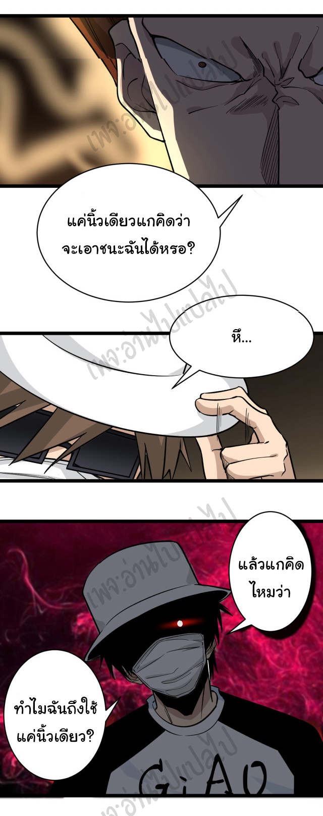 Sanjie Taobao Store ระบบร้านค้าเทพเจ้า ตอนที่ 155 หน้า 33