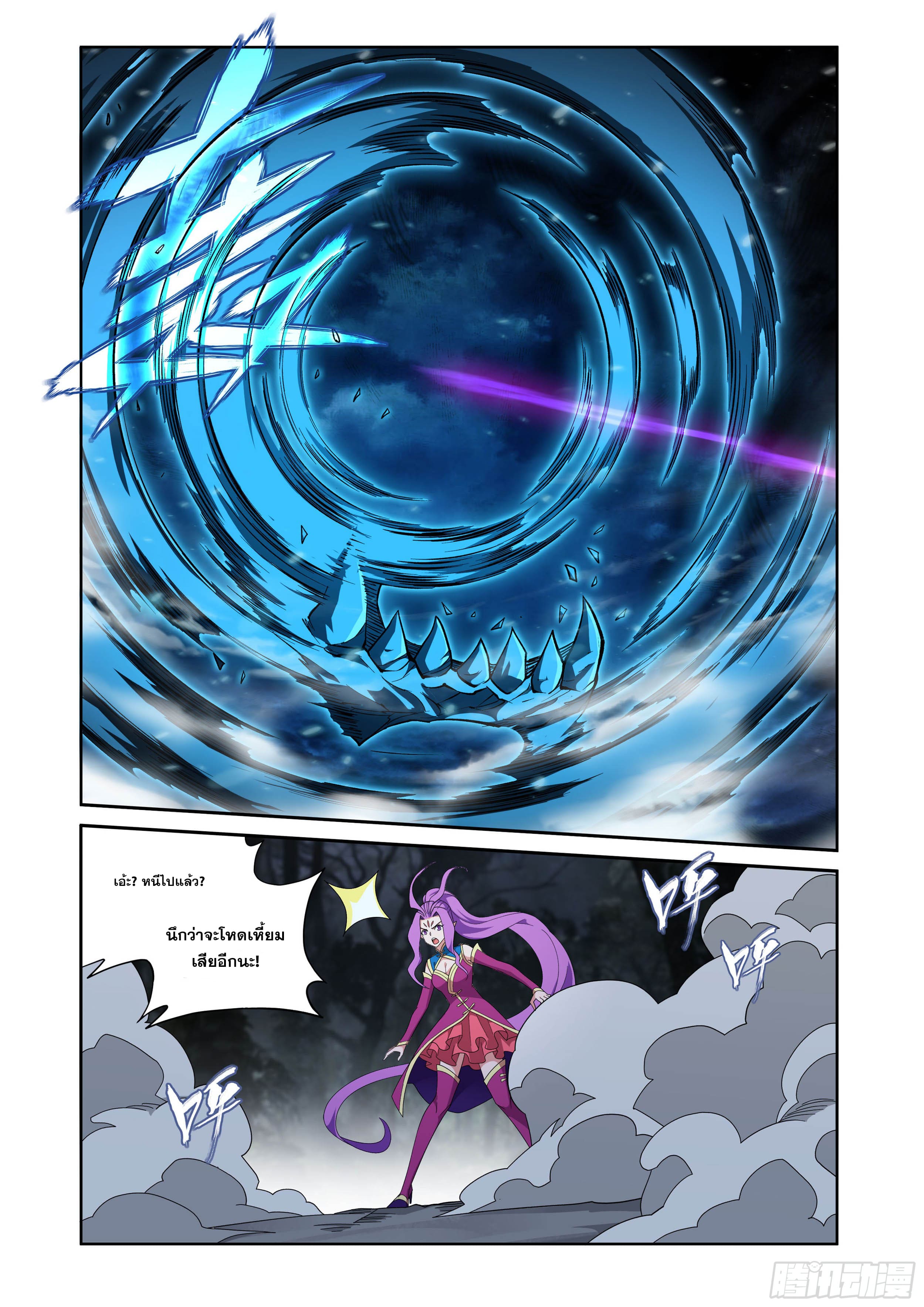 Doupo Cangqiong (ชนจีน) ตอนที่ 113 หน้า 10