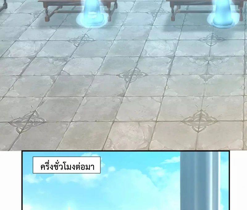 Chaos Alchemist (วิบัติการณ์เทพเซียนโอสถ) ตอนที่ 132 หน้า 22