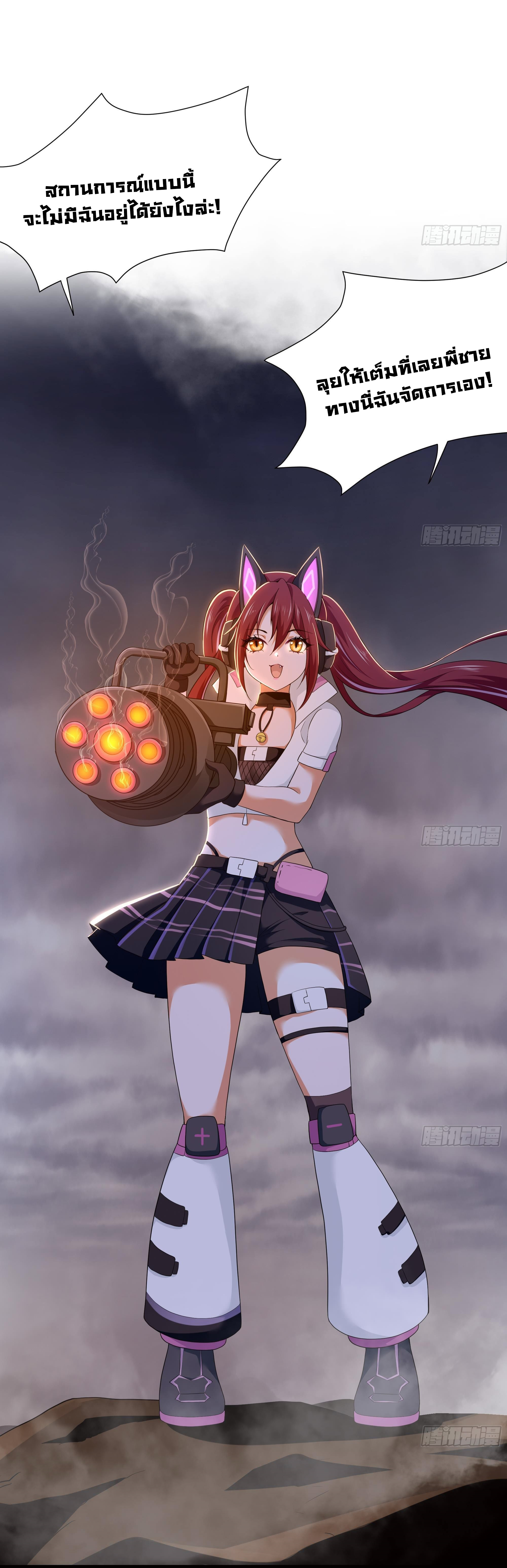 King of Hell ราชาแห่งยมโลก ตอนที่ 27 หน้า 29