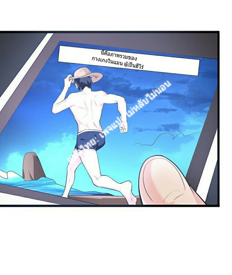 |. Carrying The Goddess Along (จบss1) ตอนที่ 11 หน้า 10