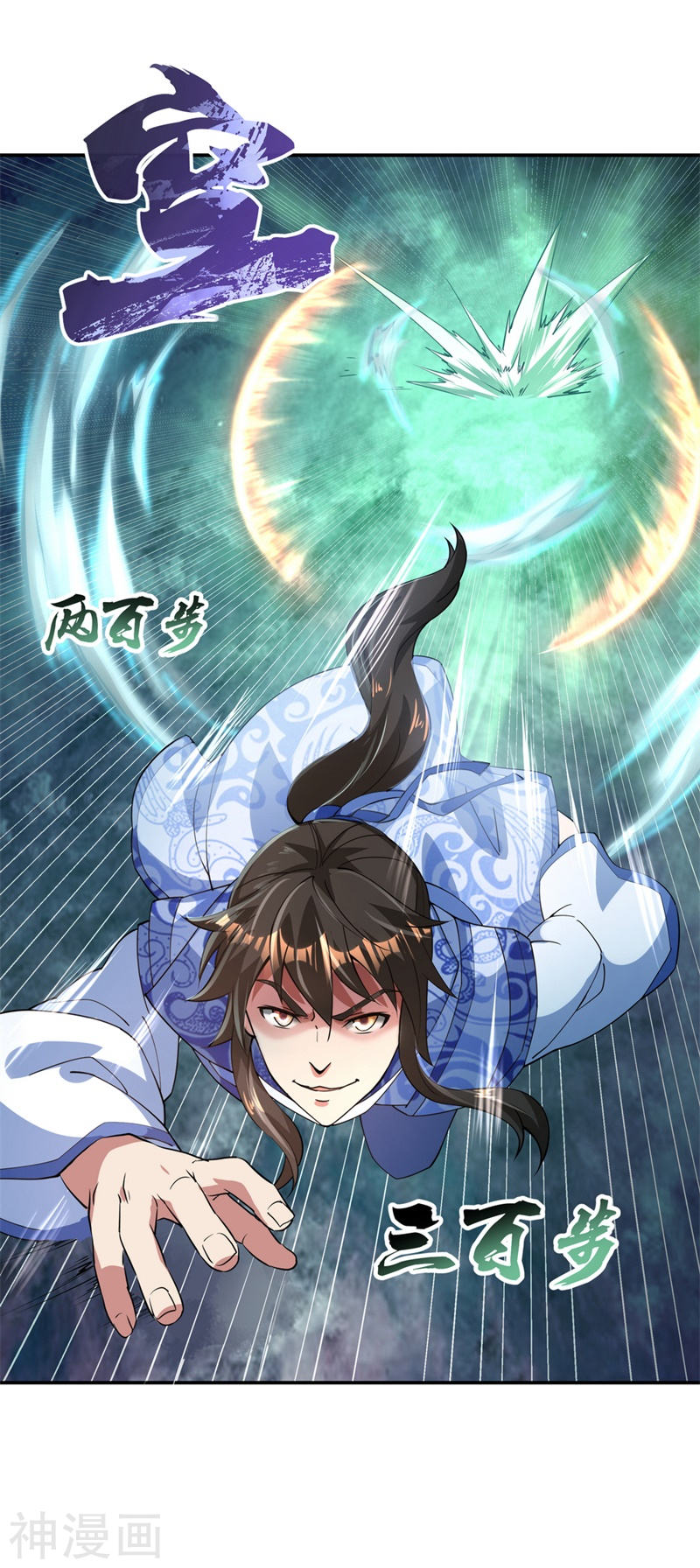 peerless battle spirit ตอนที่ 82 หน้า 4