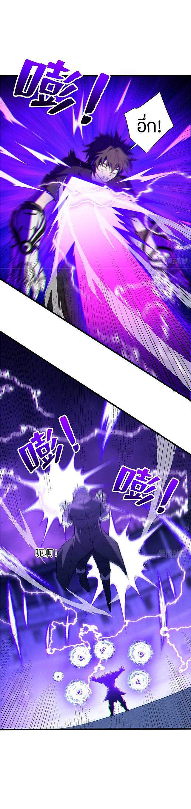 การกลับชาติมาเกิดของมังกร ตอนที่ 90 หน้า 11