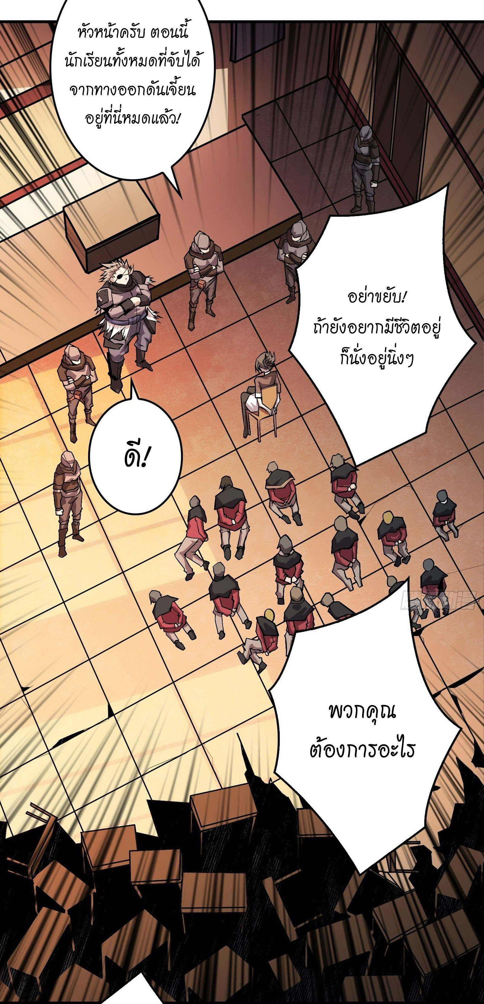 (ชนจีน) IT STARTS WITH A KINGPIN ACCOUNT - จุติจอมราชัน ตอนที่ 20 หน้า 14