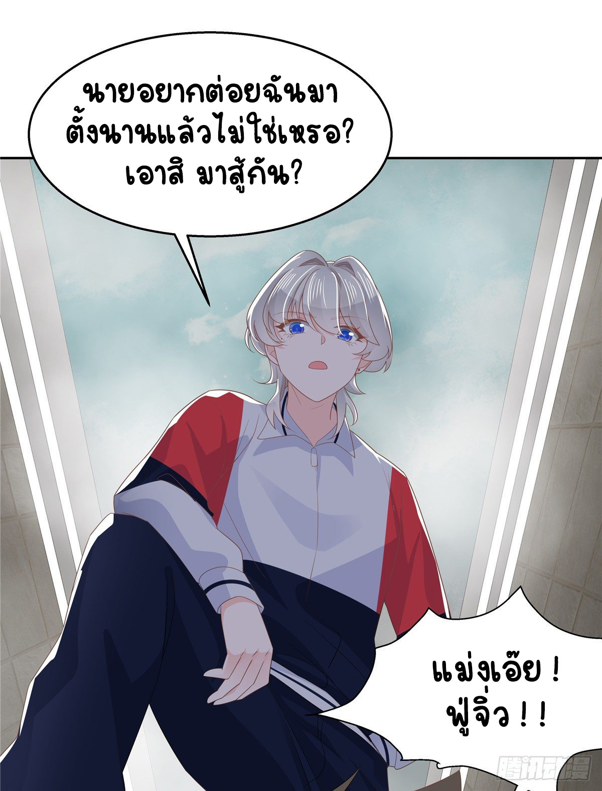 เจ้าชายโรงเรียนแห่งชาติเป็นเด็กผู้หญิง ตอนที่ 82 หน้า 2