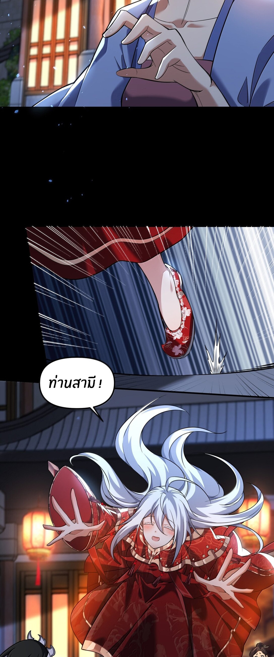 During the live broadcast, I proposed to the female ghost - she really agreed?! ตอนที่ 49 หน้า 41