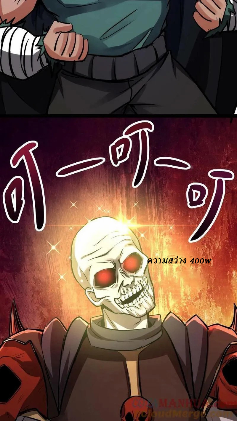 Mysterious Pharmacist ตอนที่ 55 หน้า 21
