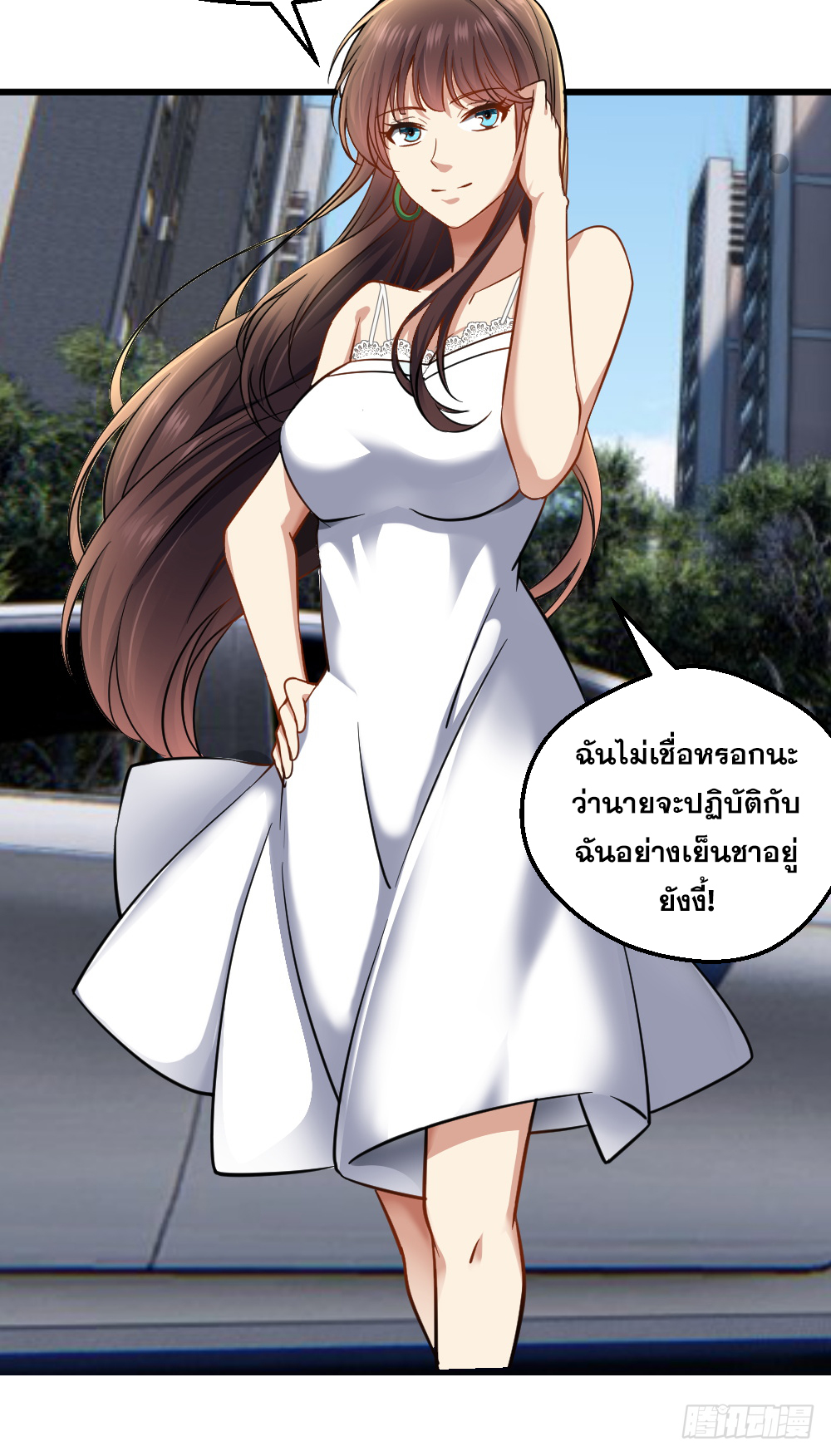 Peerless Genius System(ระบบอัจฉริยะไม่มีใครเหมือน) ตอนที่ 19 หน้า 13