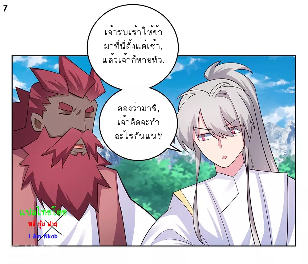 Above All Gods เทพยุทธเหนือเทวะ ตอนที่ 107 หน้า 8