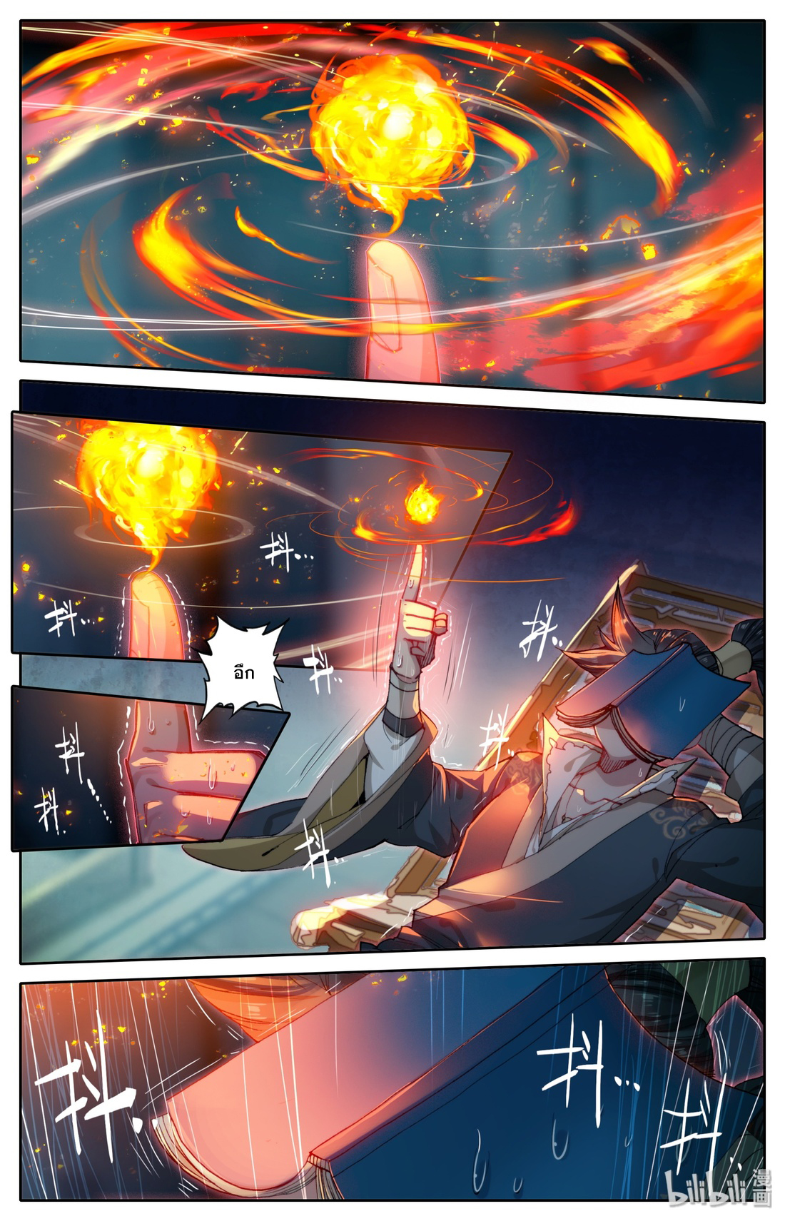A record of a mortal's journey to immortality(ทันจีน) ตอนที่ 26 หน้า 3