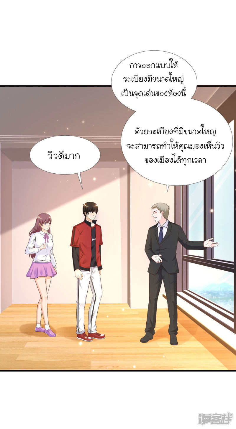 ราชาดอกไม้อมตะ ตอนที่ 73 หน้า 24
