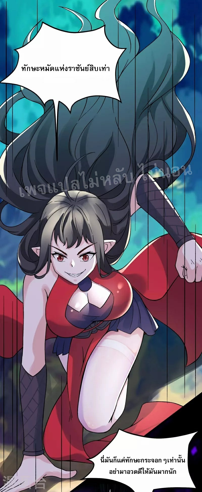 ฮาเร็มของข้ามีแต่ลูกศิษย์หญิงทั้งนั้น ตอนที่ 62 หน้า 9