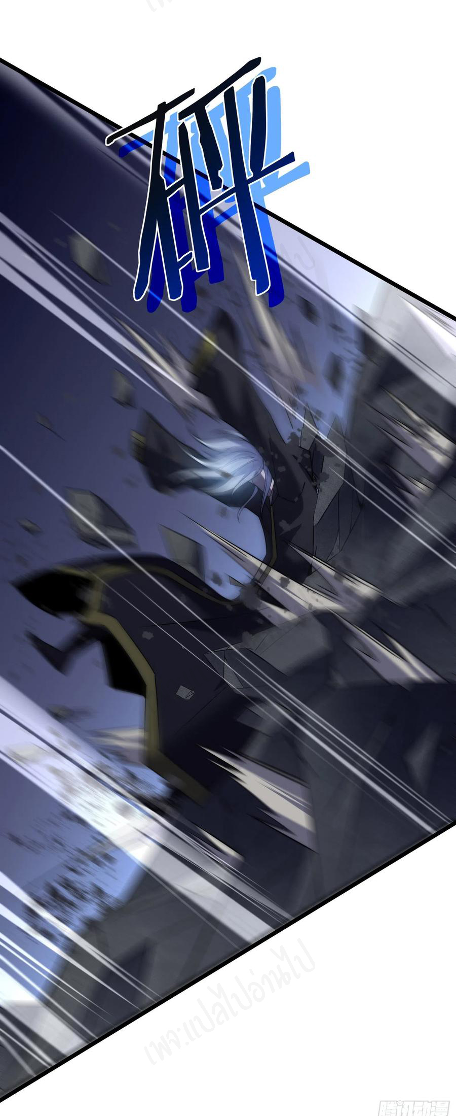 I killed the gods in another world ตอนที่ 44 หน้า 18