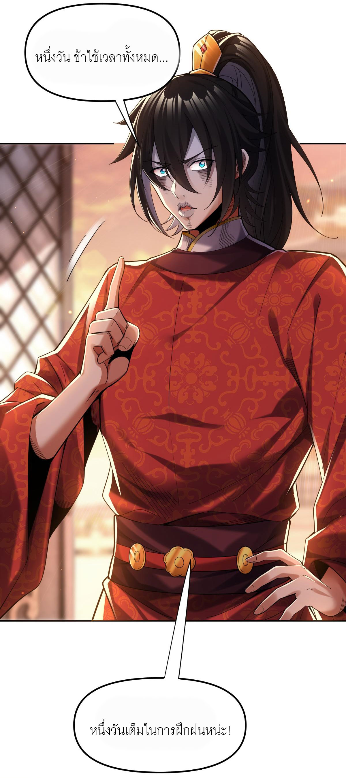 ไร้เทียมทาน จักรพรรดินีผู้เป็นภรรยาข้ายังตกตะลึง ตอนที่ 3 หน้า 8