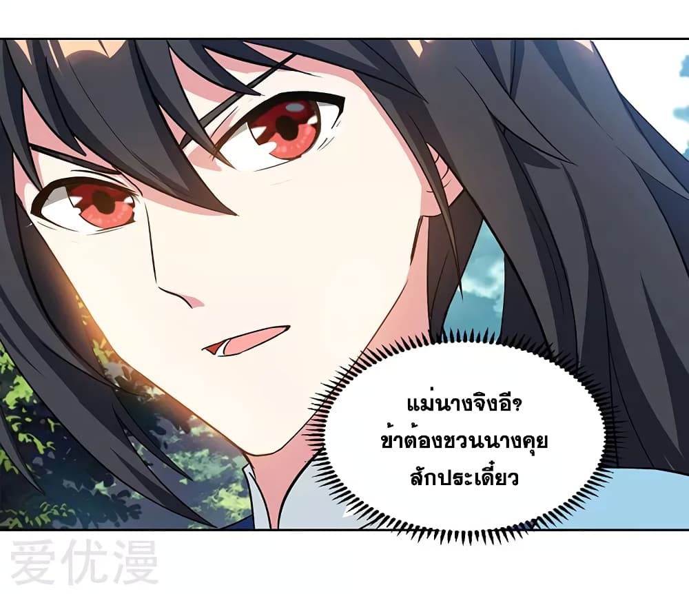 One Step Toward Freedom ตอนที่ 69 หน้า 8