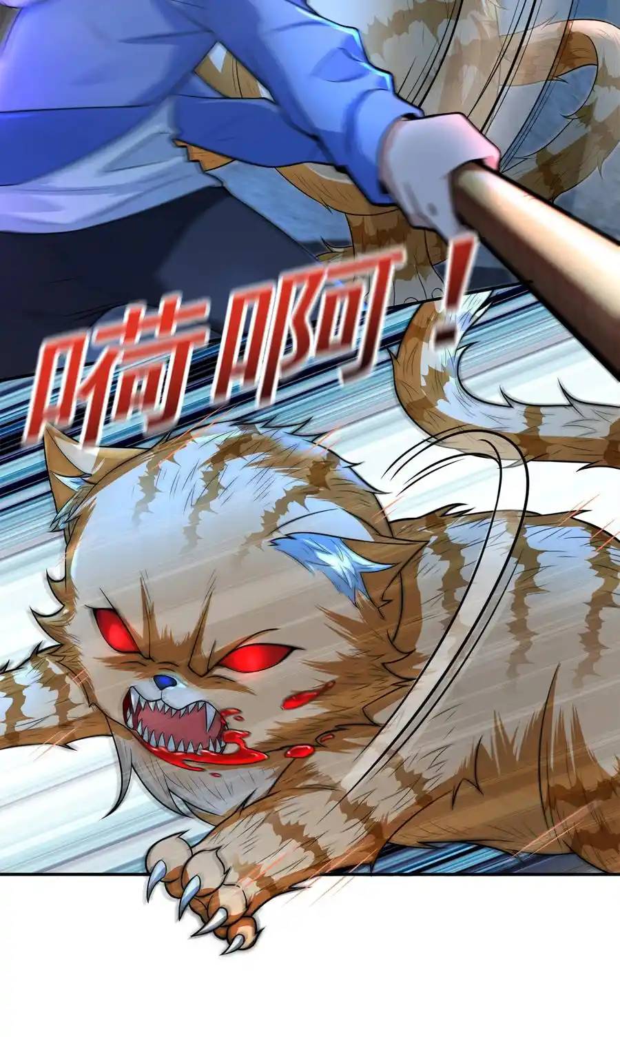 There Will Always Be Someone To Disturb My AFK Life ตอนที่ 8 หน้า 21