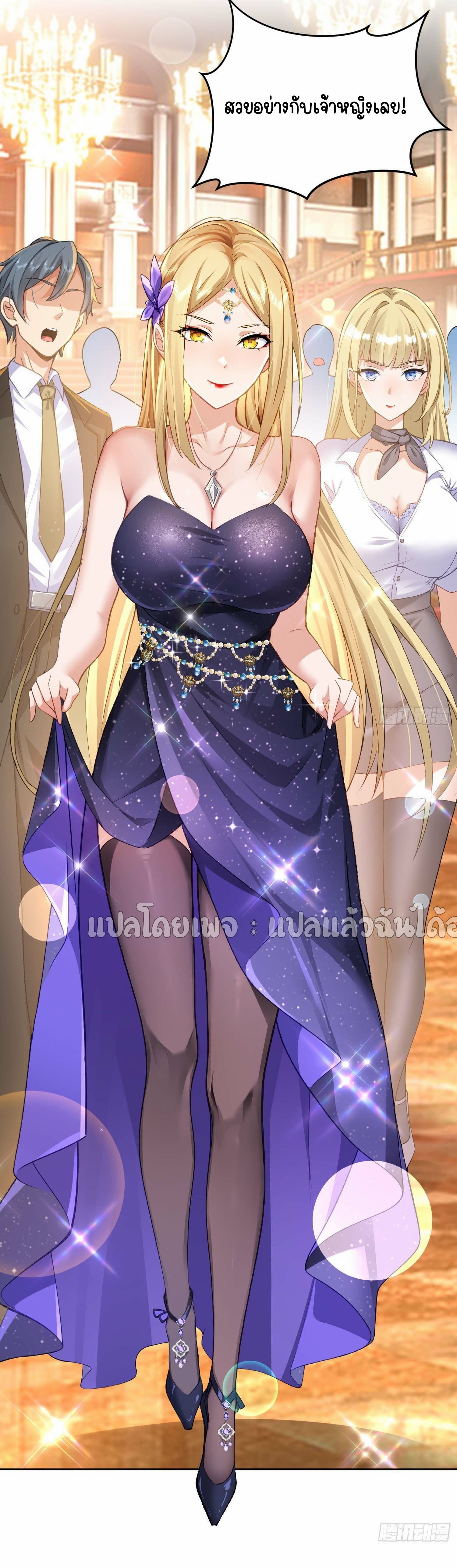 เป้าหมายของฉันคือเปิดฮาเร็มในต่างโลก ตอนที่ 14 หน้า 8