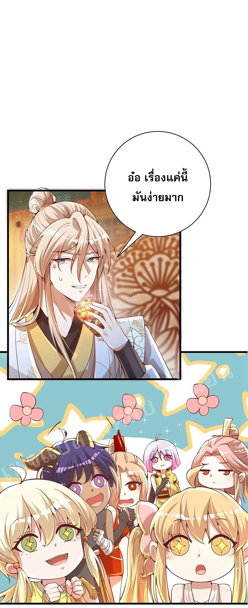 |.การหวนคืนราชันย์เทพสวรรค์ (จบแล้ว) ตอนที่ 35 หน้า 13