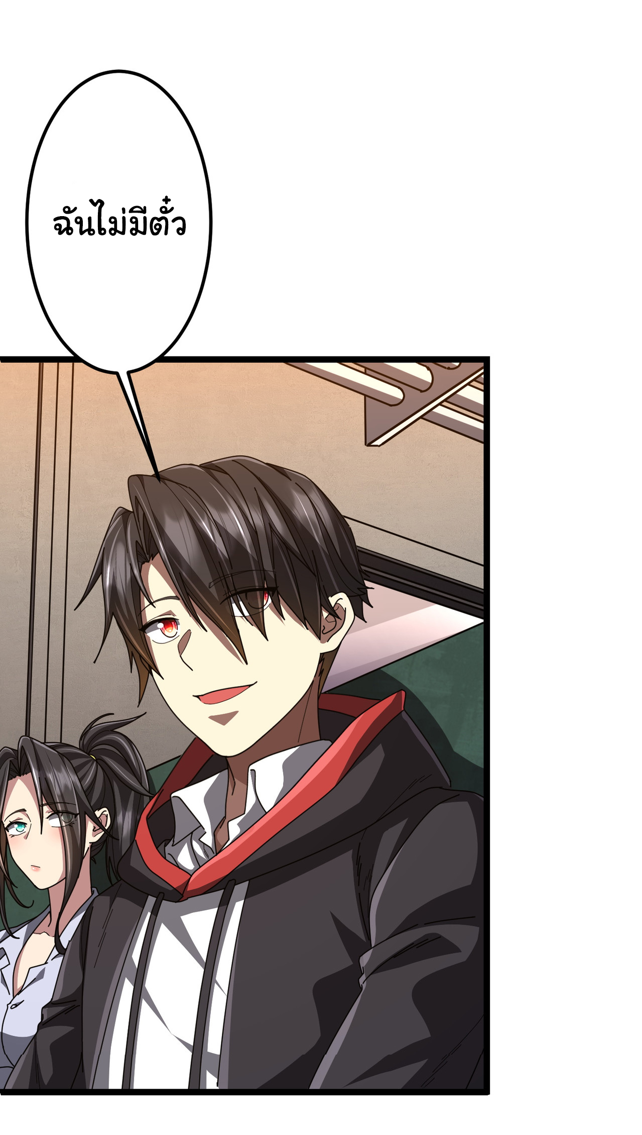 Start with trillions of coins ตอนที่ 119 หน้า 24