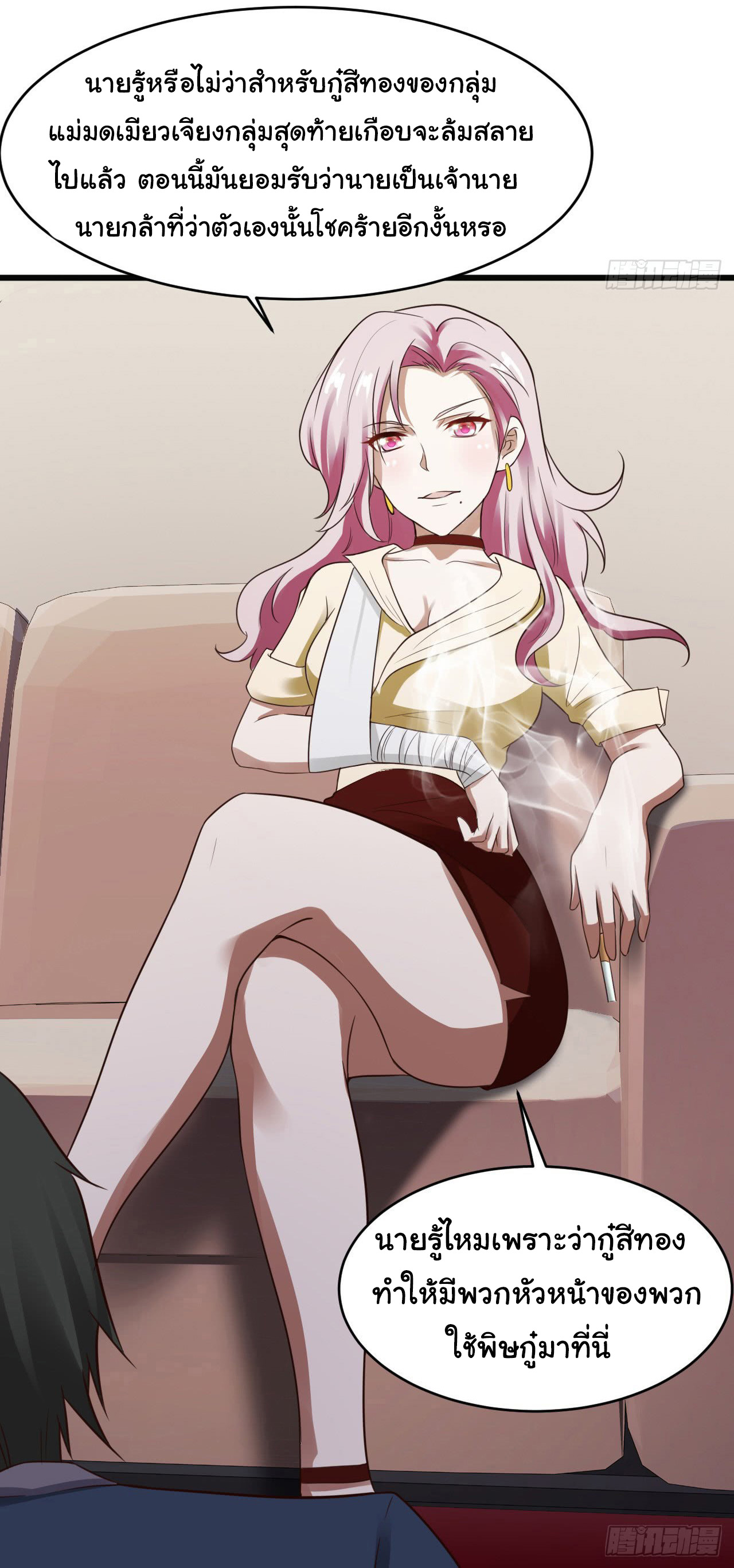 ยัยผู้หญิงคนนี้ ก็คือแฟนสาวของผม ตอนที่ 15 หน้า 37
