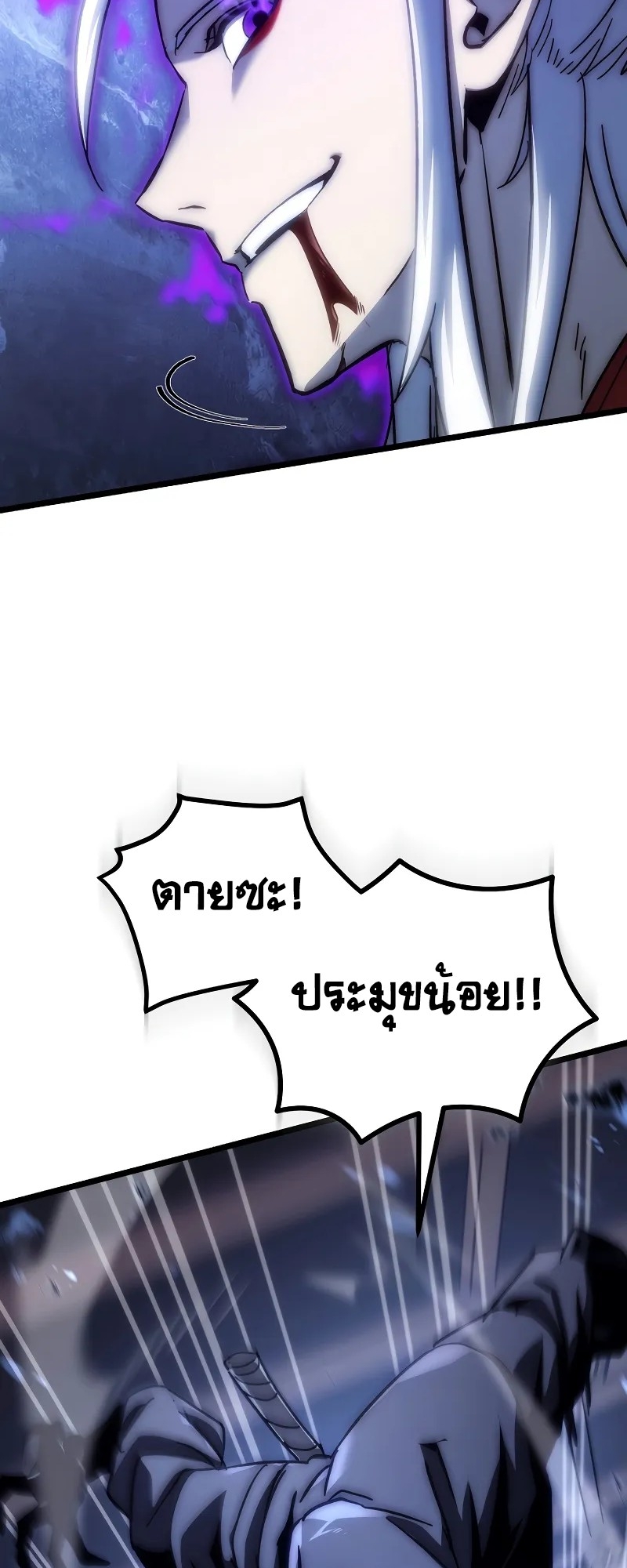 ตำนานการจุติใหม่ของเทพมาร ตอนที่ 1 หน้า 27