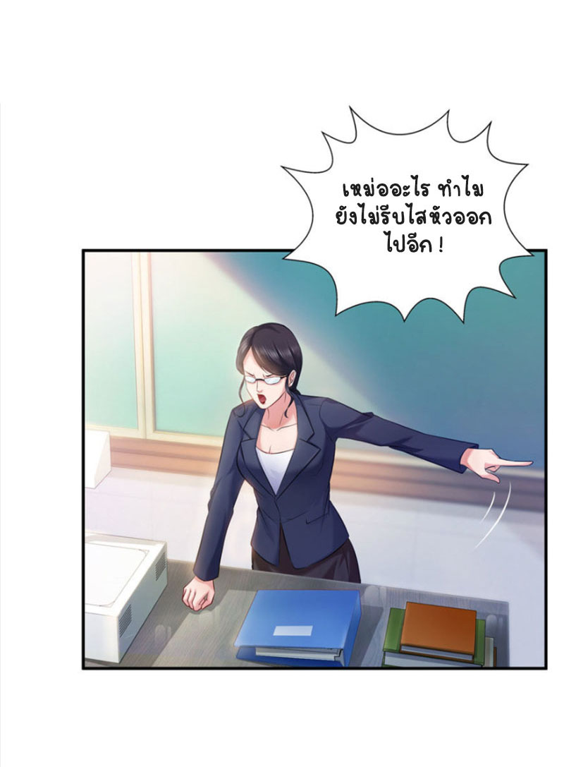 (ชนจีน)Perfect Secret Love The Bad New Wife Is a Little Sweet ตอนที่ 11 หน้า 11