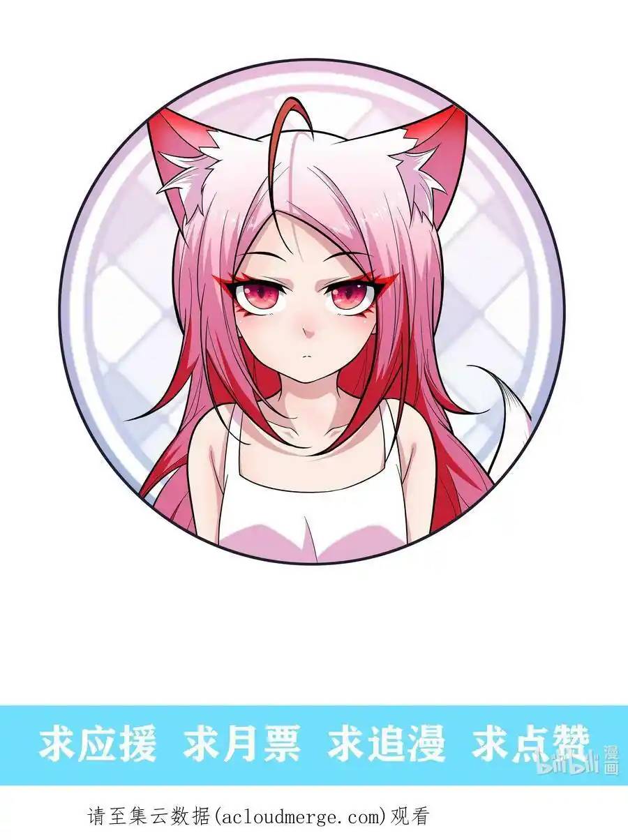 There Will Always Be Someone To Disturb My AFK Life ตอนที่ 25 หน้า 94