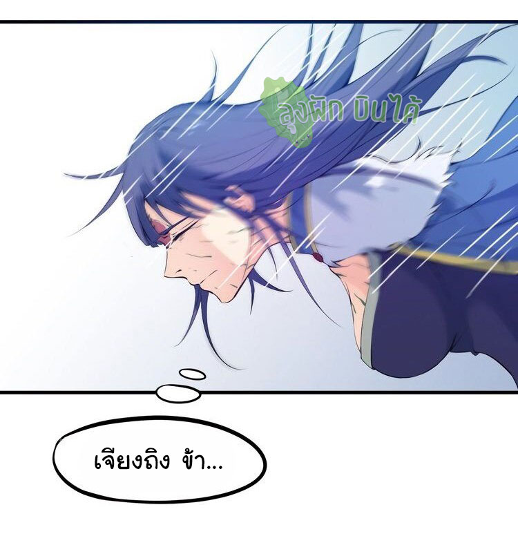 เลือดมังกร ตอนที่ 20 หน้า 45