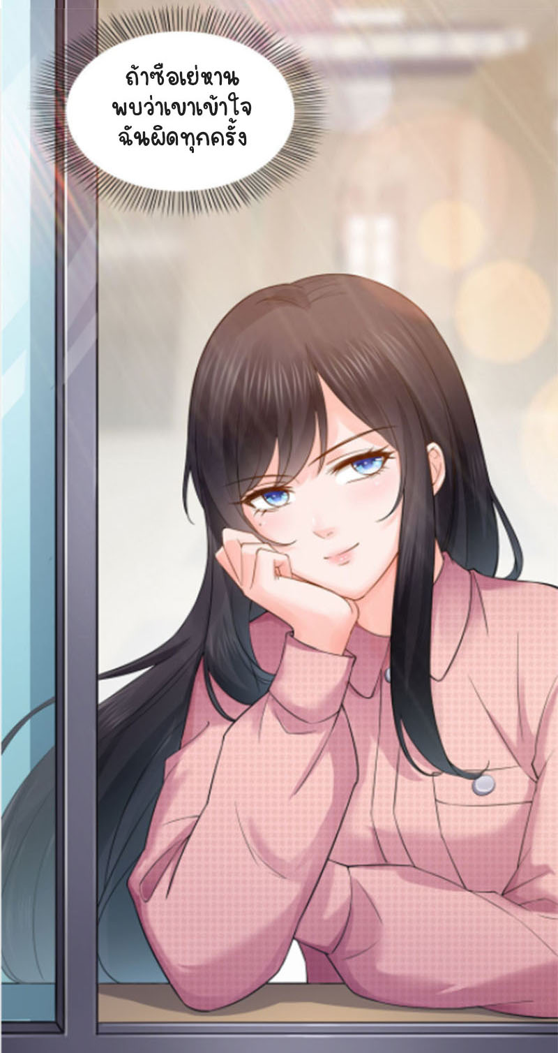 (ชนจีน)Perfect Secret Love The Bad New Wife Is a Little Sweet ตอนที่ 28 หน้า 30