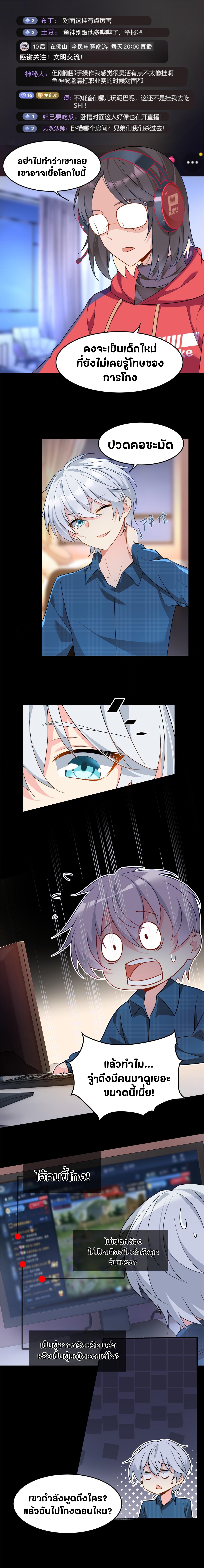 สาวๆที่นี่ต้องการรุมจีบฉัน?! ตอนที่ 18 หน้า 4