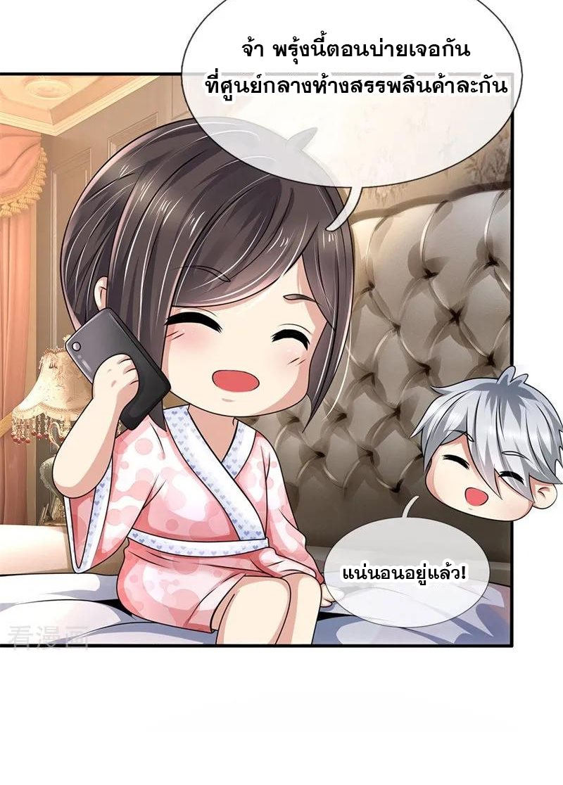 นครเซียนแห่งผู้ต่อต้านสวรรค์ ตอนที่ 86 หน้า 3