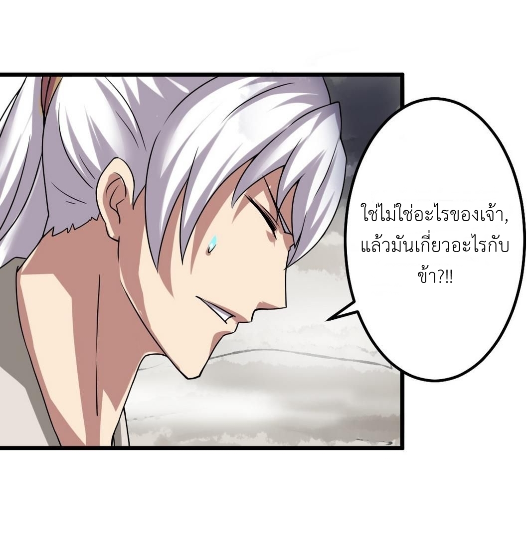 มหาจอมปราชญ์ ปราณเทวะ ตอนที่ 68 หน้า 5