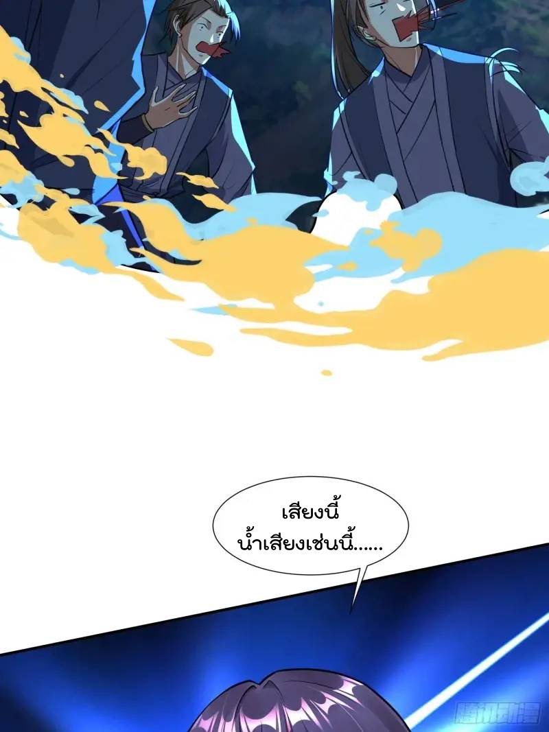 มาต่างโลกร้อยปีพึ่งมีระบบซะงั้น ตอนที่ 24 หน้า 5