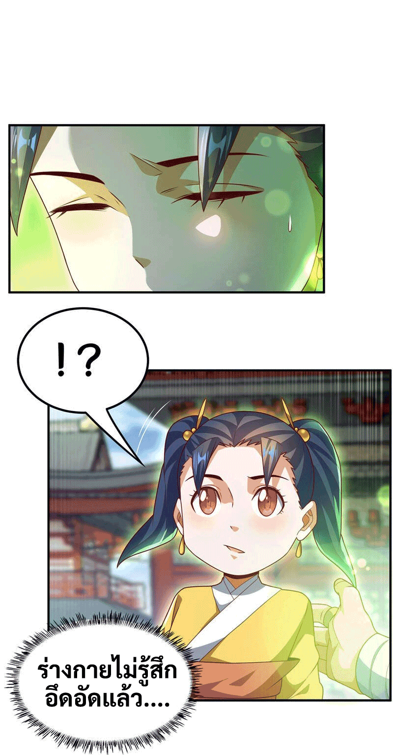 Wu ni ตอนที่ 233 หน้า 32