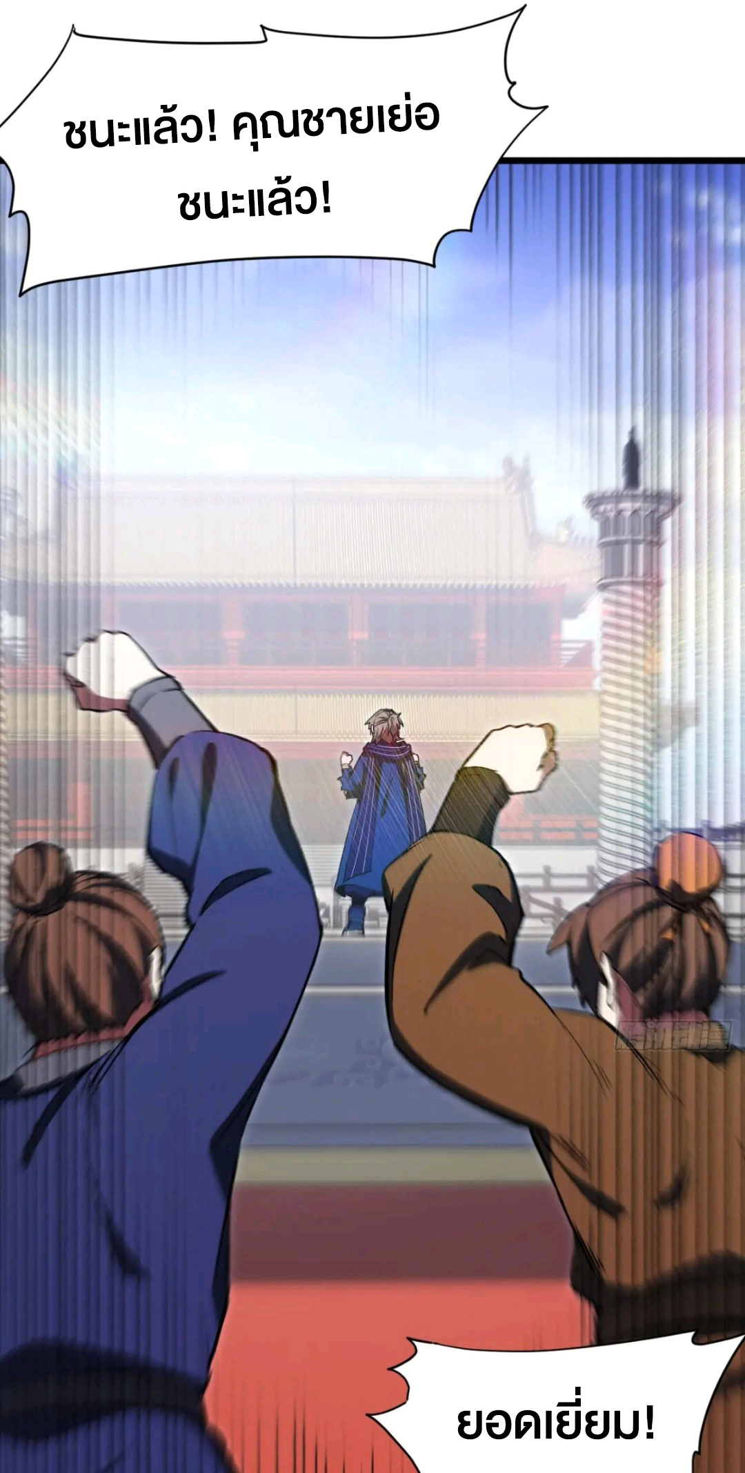 กำเนิดร่างเทวะบรรพกาล ตอนที่ 95 หน้า 42