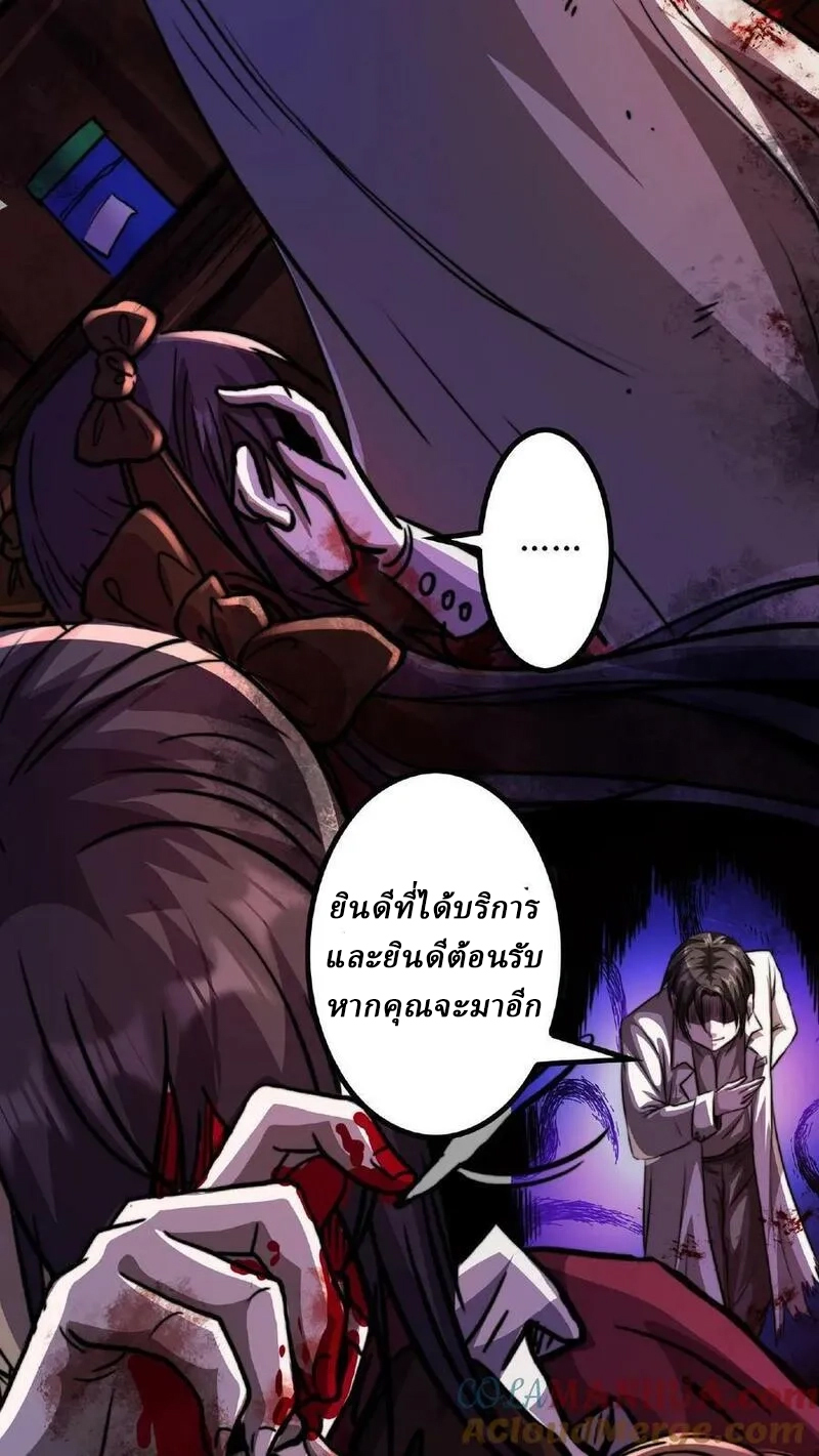 Mysterious Pharmacist ตอนที่ 6 หน้า 7