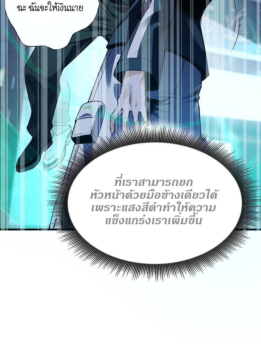 我的細胞神國(อาณาจักรเซลล์ของฉัน) ตอนที่ 2 หน้า 28