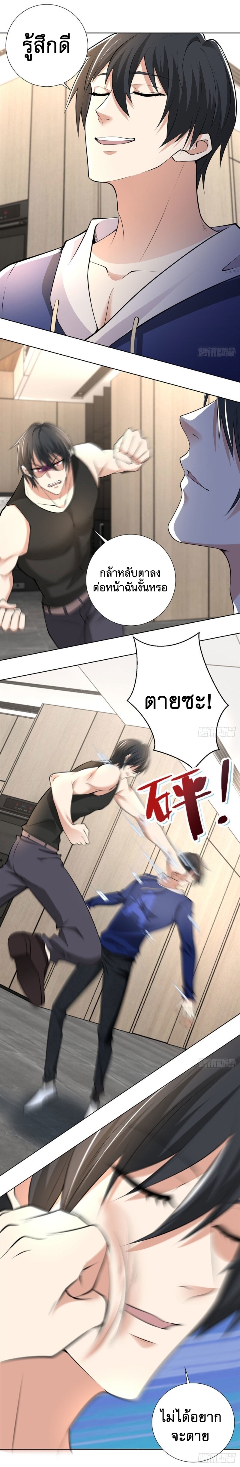 บุรุษไปรษณีย์ไม่จำกัด ตอนที่ 223 หน้า 5