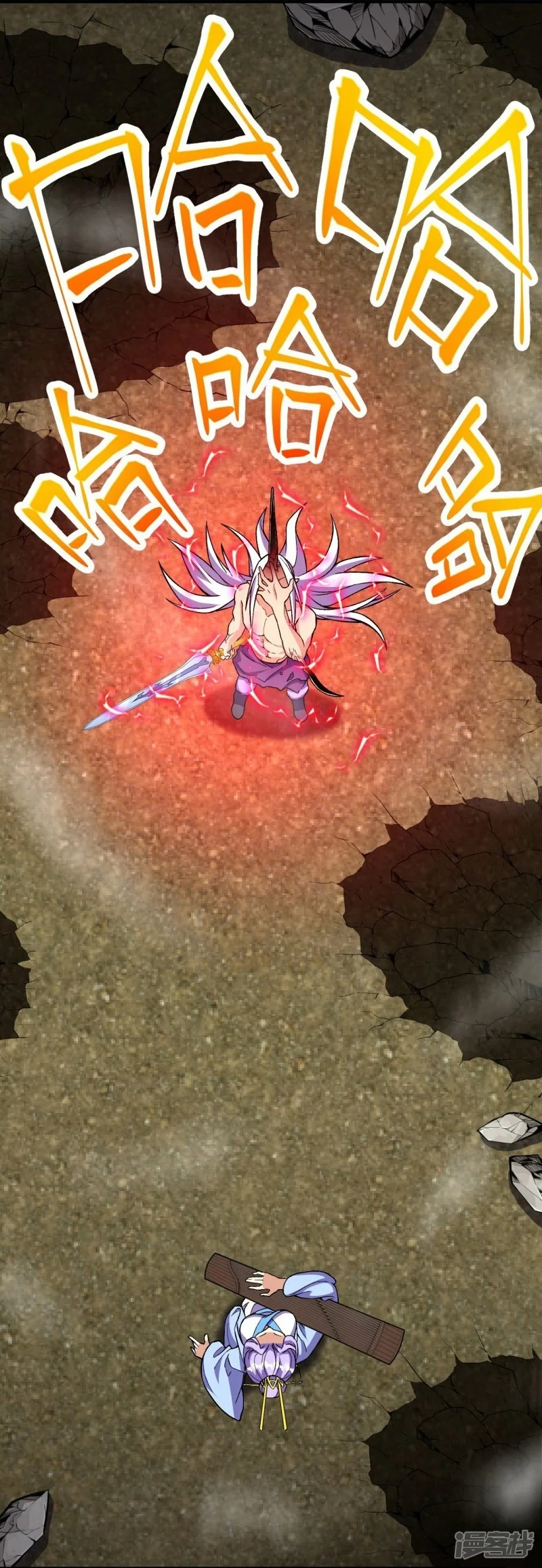 บรรพบุรุษผู้ขัดเกลากายา (ทันจีน) ตอนที่ 83 หน้า 2