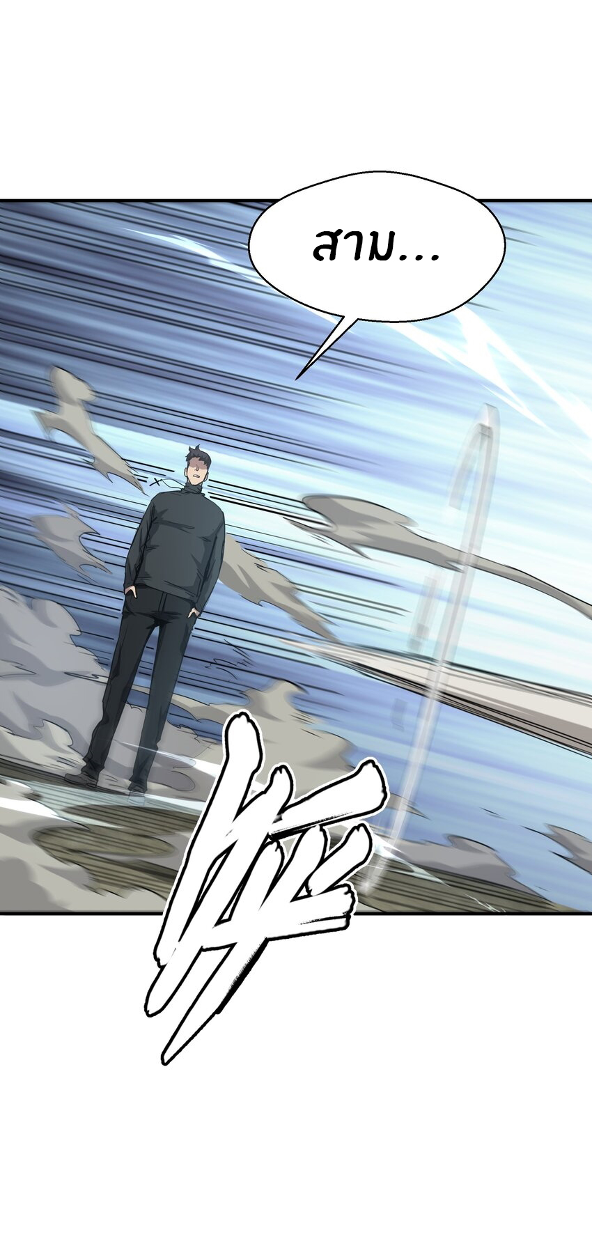 (ทันต้นฉบับ)The catastrophe of the doomsday, the rebirth of me turned the whole family into a boss! ตอนที่ 15 หน้า 25