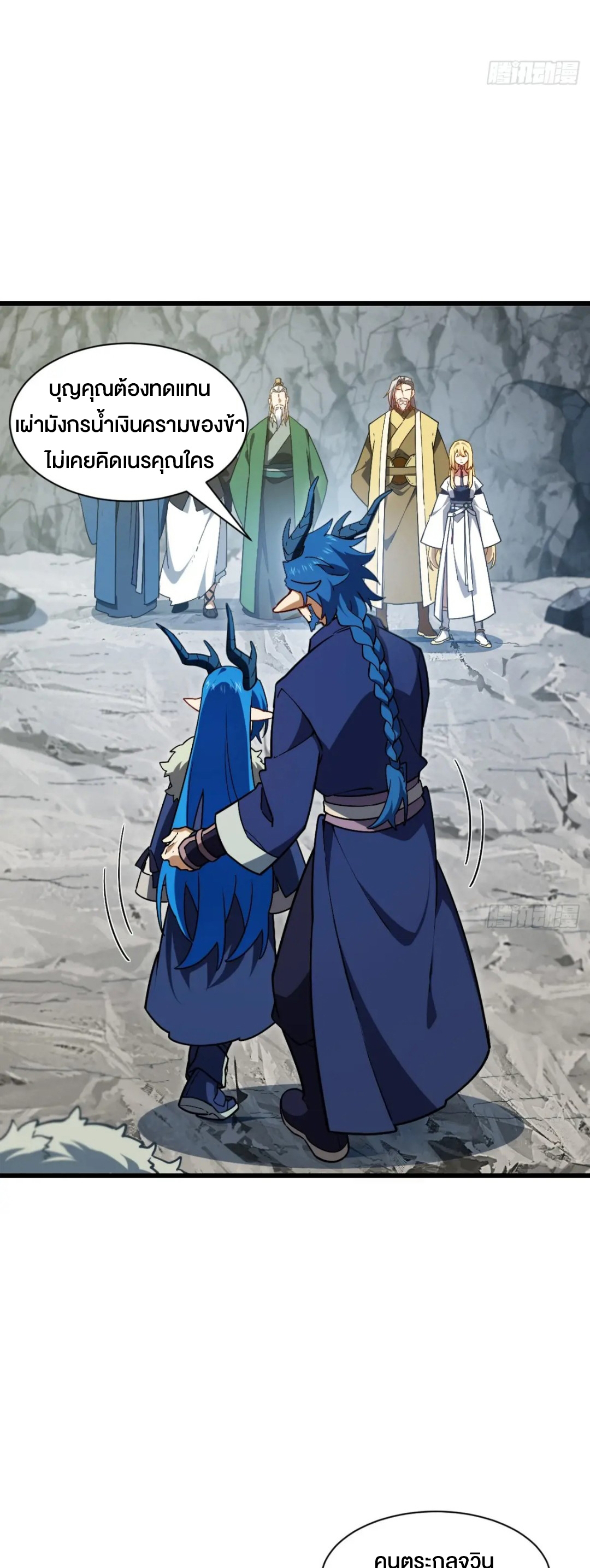 กำเนิดร่างเทวะบรรพกาล ตอนที่ 54 หน้า 35