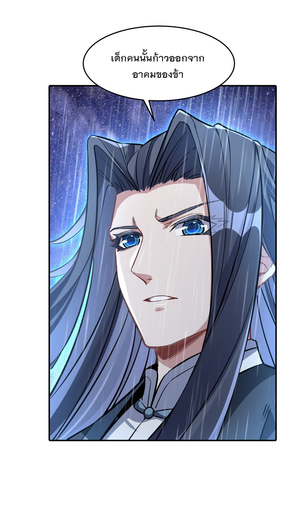 ศิษย์ของข้าล้วนมีอนาคตที่ยิ่งใหญ่ (ชนจีน) ตอนที่ 95 หน้า 18