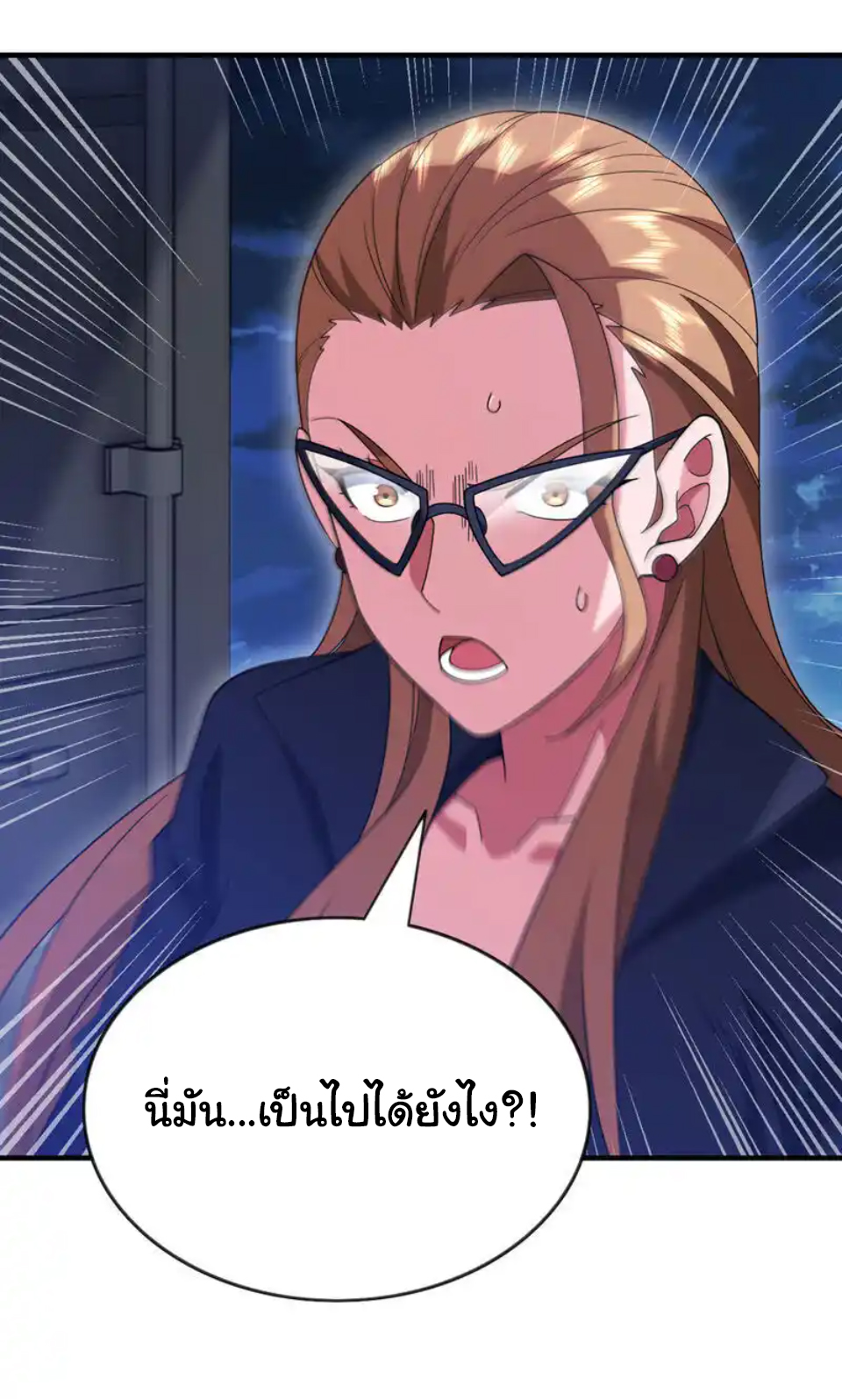 Chu Chen, the trash son-in-law ตอนที่ 121 หน้า 9