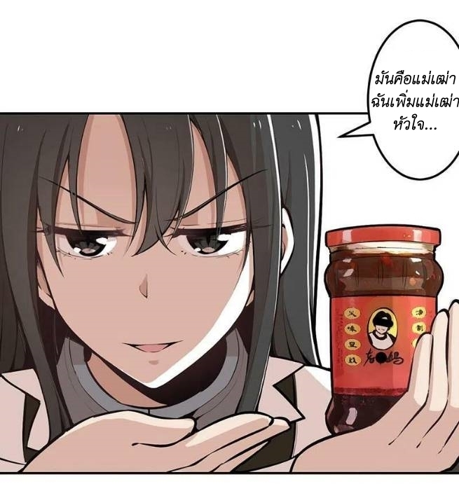 We Are In Love! ตอนที่ 13 หน้า 17