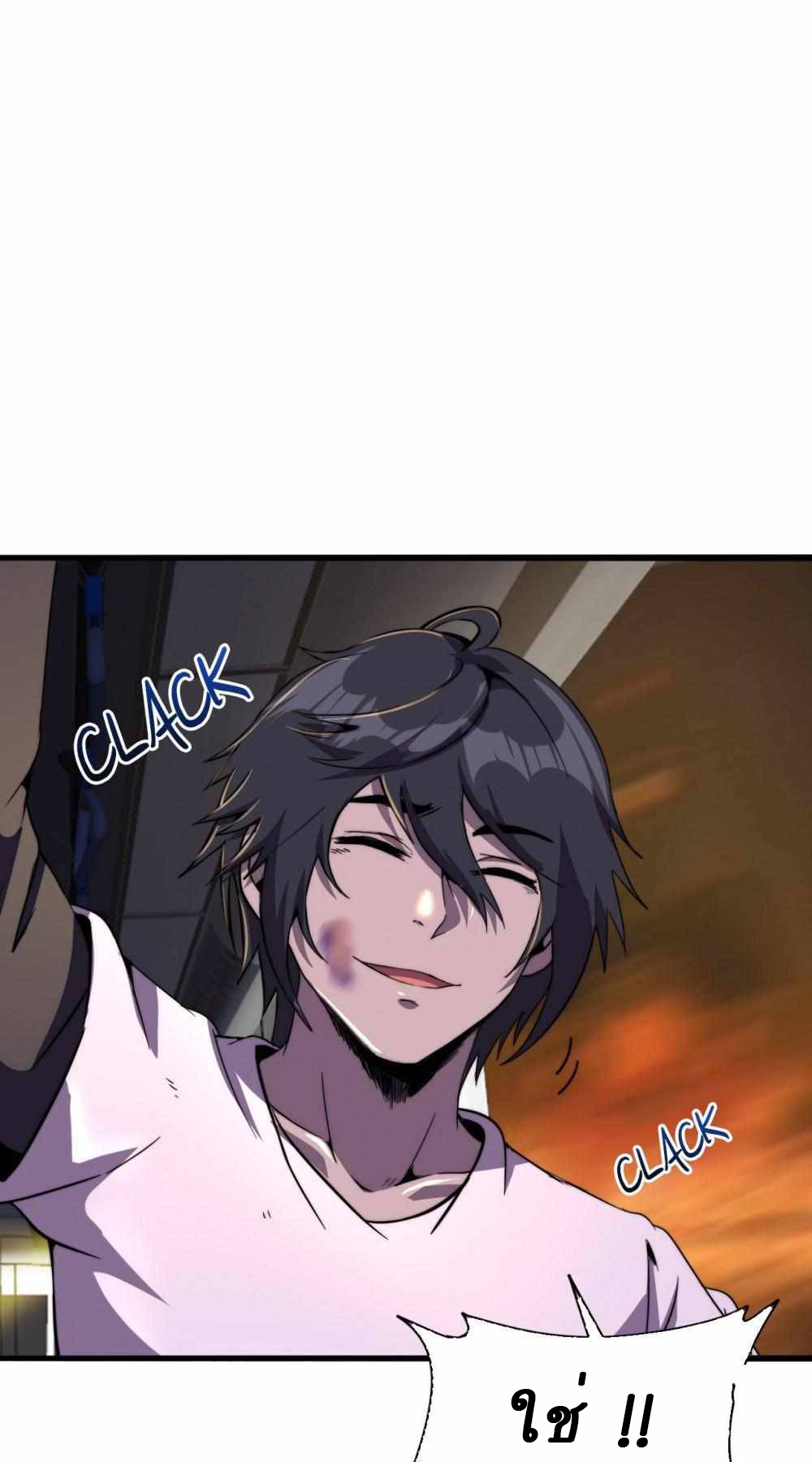 การผจญภัยในดินแดนสรวงสวรรค์ ตอนที่ 14 หน้า 21