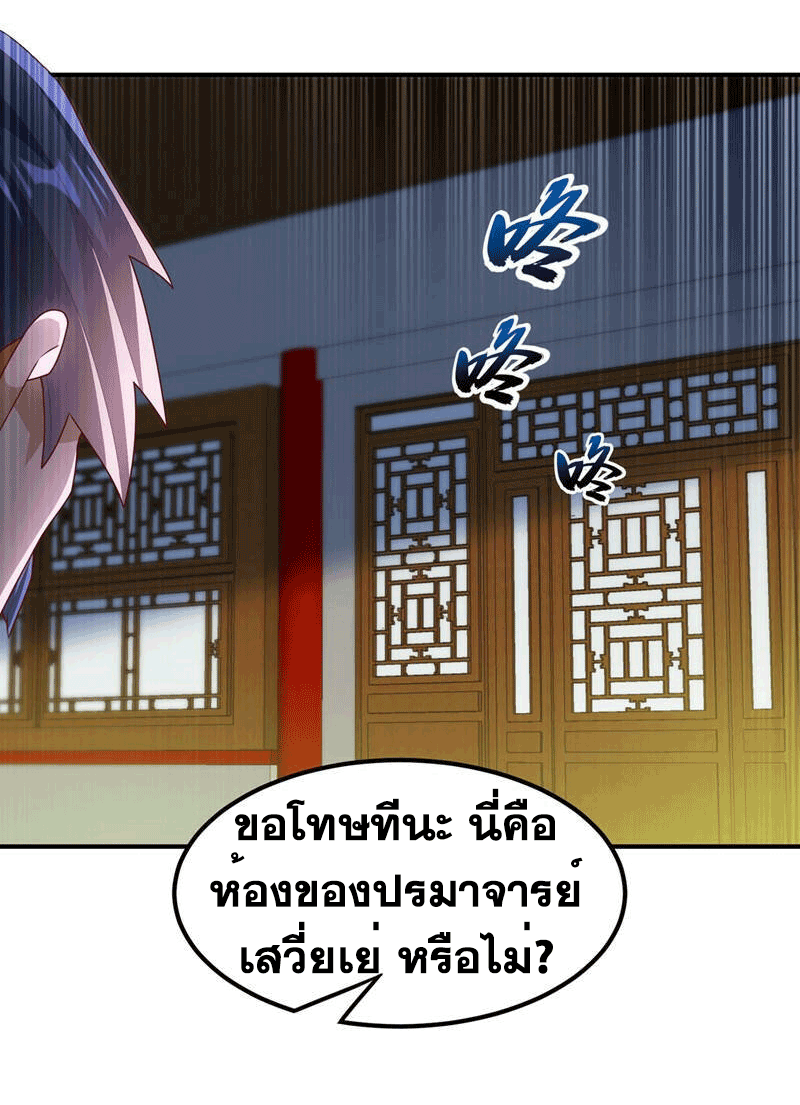 Wu ni ตอนที่ 242 หน้า 44