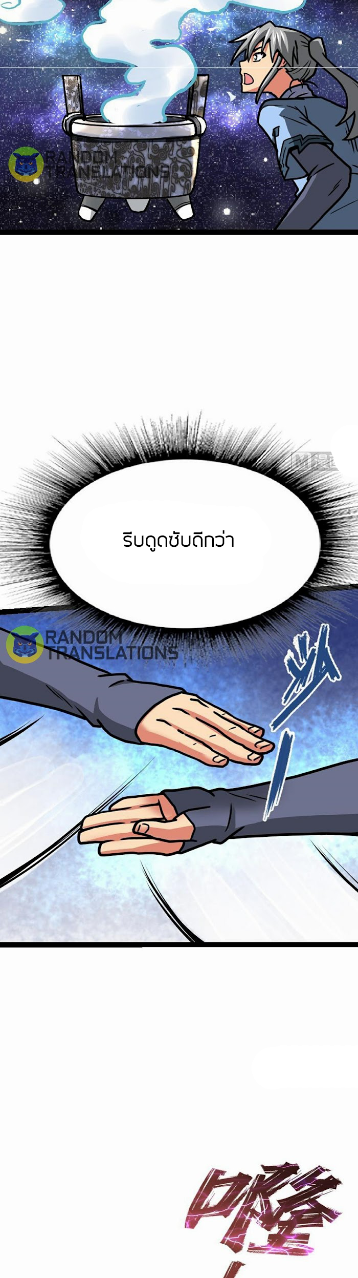 Peerless sword god เทพกระบี่ไรเทียมทาน ตอนที่ 54 หน้า 7