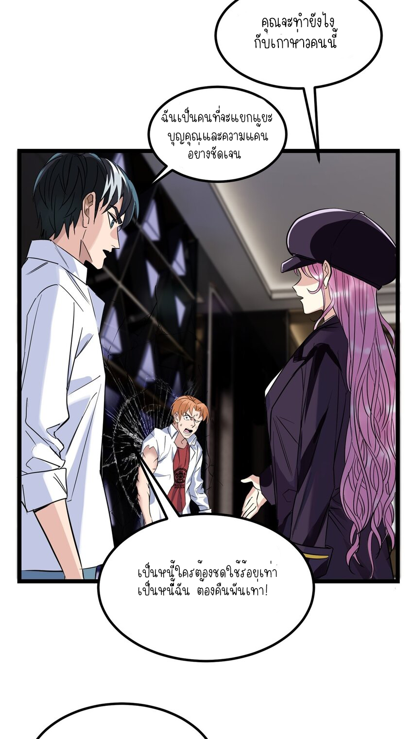 I Have a Hall of Heroic Souls ตอนที่ 24 หน้า 4